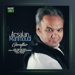 آهنگ گرفتار از ارسلان محمودی