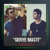 آهنگ گریه مستی از امین و امید