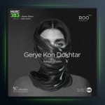 آهنگ گریه کن دختر از اشکان خطیبی