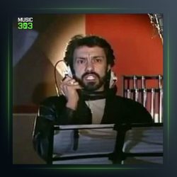 آهنگ گل راز از عباس بهادری