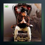 آهنگ گلبرگای بوسه از امید شیرازی