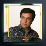 آهنگ گلدونای اطلسی از امیر شاملو