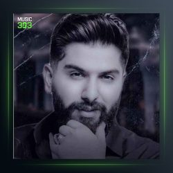 آهنگ گنگستر2 از مجید احمدی