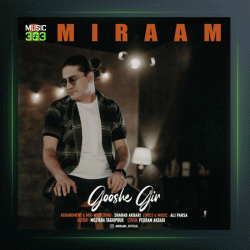 آهنگ گوشه گیر از امیرام