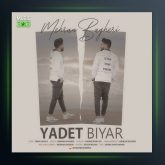 آهنگ یادت بیار از مهران باقری