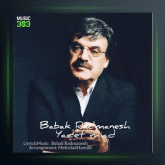 آهنگ یادت میاد از بابک رادمنش