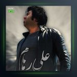 آهنگ یادت نمیاد از علی رهام