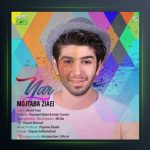 آهنگ یار از مجتبی ضیایی