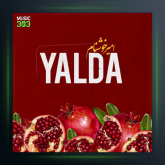 آهنگ یلدا از امیر خوشنام