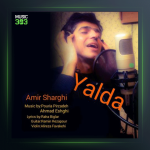 آهنگ یلدا از امیر شرقی