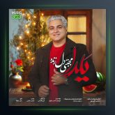 آهنگ یلدا از مجتبی دل زنده