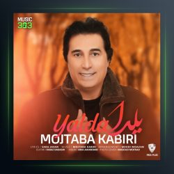 آهنگ یلدا از مجتبی کبیری