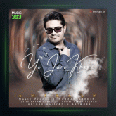 آهنگ یه جوره خاص امیرام