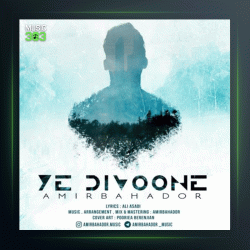 آهنگ یه دیوونه از امیربهادر