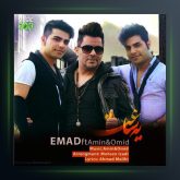 آهنگ یه ساعت از امین و امید و عماد