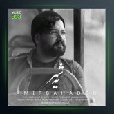 آهنگ یه شهر از امیربهادر