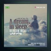 آهنگ یک رویا تو خواب از بهنام نجفی