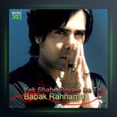 آهنگ یک شب رویایی با تو از بابک رهنما