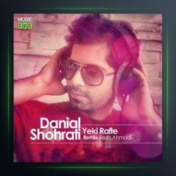 آهنگ یکی رفته از دانیال شهرتی