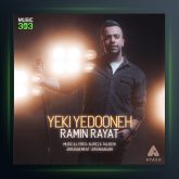 آهنگ یکی یدونه از رامین رعیت