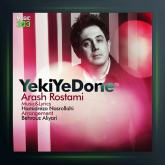 آهنگ یکی یه دونه از آرش رستمی