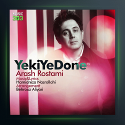 آهنگ یکی یه دونه از آرش رستمی