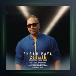 آهنگ ۲ قلب از احسان پایا