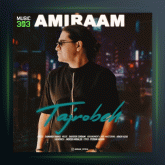 آهنگ‌ تجربه از امیرام