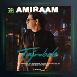 آهنگ‌ تجربه از امیرام