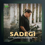 آهنگ‌ سادگی از امیرام