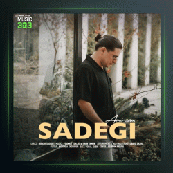 آهنگ‌ سادگی از امیرام