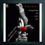 آهنگ‌ عصا از آرشا