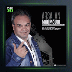 آهنگ‌ نفس تو نفس از ارسلان محمودی