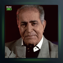 آهنگ ای بهار آرزو از هوشمند عقیلی