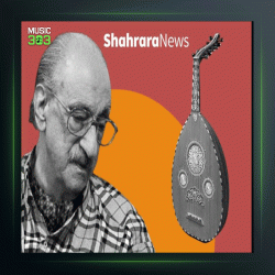 آهنگ ای که در کشتن ما از عبدالوهاب شهیدی