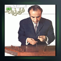 آهنگ بیداد از فرامرز پایور