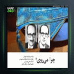 آهنگ ترک 3 از عبدالوهاب شهیدی