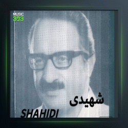 آهنگ ترک 5 از عبدالوهاب شهیدی