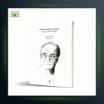 آهنگ تمرینهای ریز 3 از فرامرز پایور