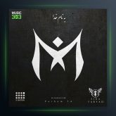 آلبوم 808 از سینا فریاد