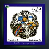 آلبوم آبگینه از صدیق تعریف