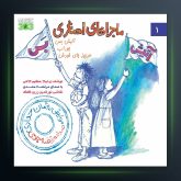 آلبوم آتیش بس از مرتضی احمدی