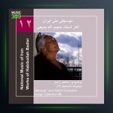 آلبوم آثار حبیب الله بدیعی 12 از حبیب الله بدیعی