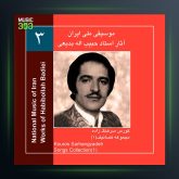 آلبوم آثار حبیب الله بدیعی 3 از حبیب الله بدیعی