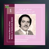 آلبوم آثار حبیب الله بدیعی 4 از حبیب الله بدیعی