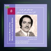 آلبوم آثار حبیب الله بدیعی 5 از حبیب الله بدیعی