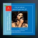 آلبوم آثار حبیب الله بدیعی 8 از حبیب الله بدیعی