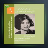 آلبوم آثار حبیب الله بدیعی 9 از حبیب الله بدیعی