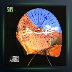 آلبوم جهت دار از Kaen