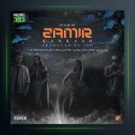 آلبوم ضمیر از Kankash